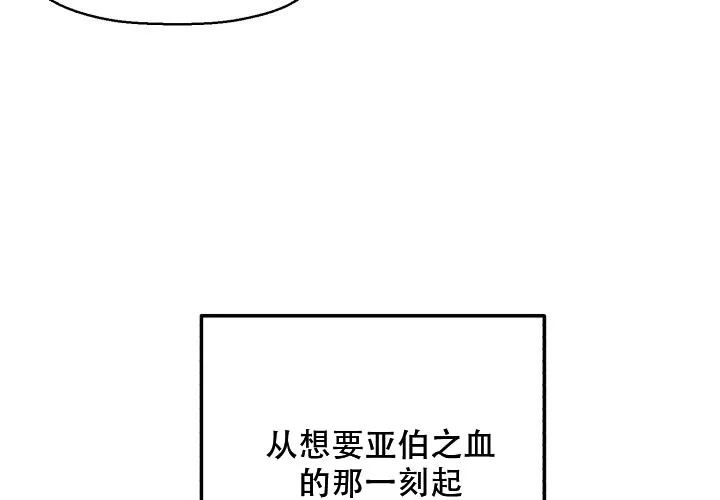 《遗传密码》第2话 第59页