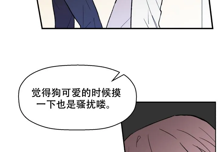 《遗传密码》第2话 第43页