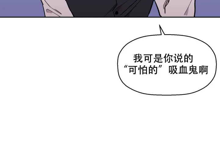 《遗传密码》第2话 第57页