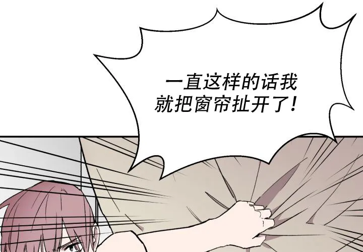 《遗传密码》第2话 第20页