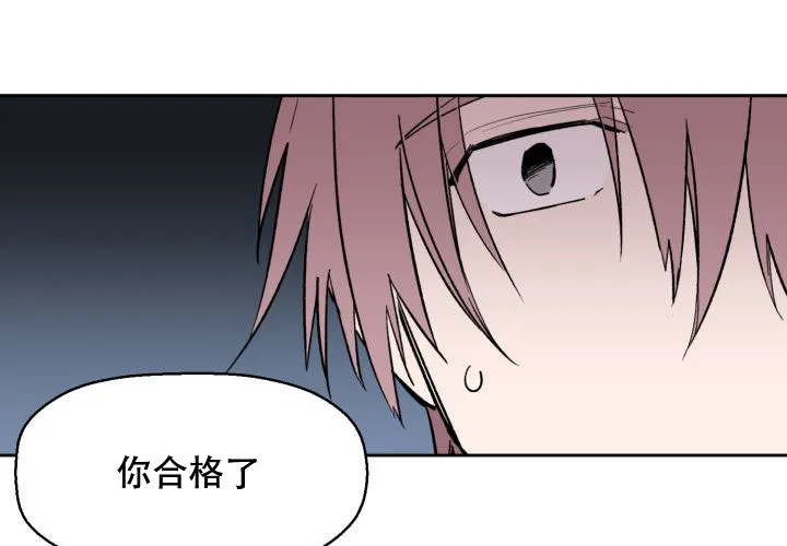 《遗传密码》第2话 第58页