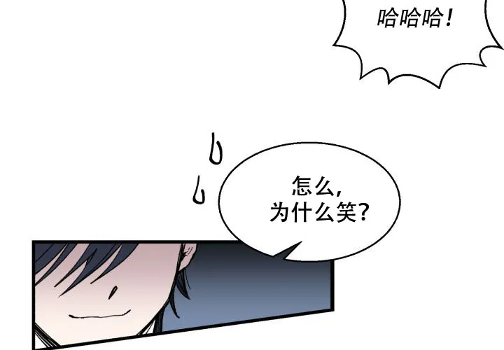 《遗传密码》第2话 第28页