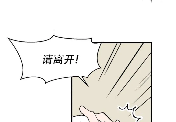 《遗传密码》第2话 第18页
