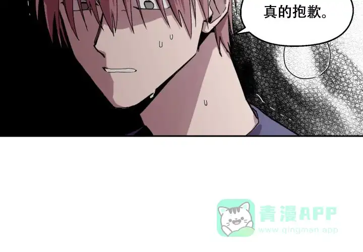 《遗传密码》第20话 第16页