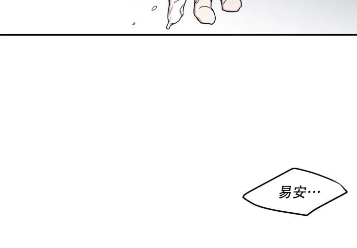 《遗传密码》第20话 第45页