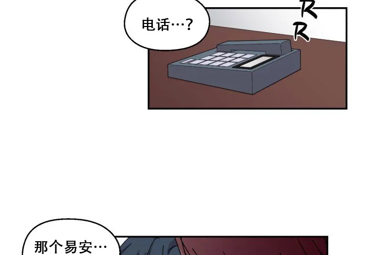 《遗传密码》第20话 第5页