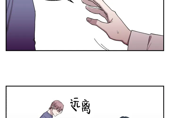 《遗传密码》第20话 第13页