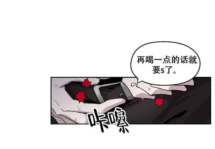《遗传密码》第20话 第38页