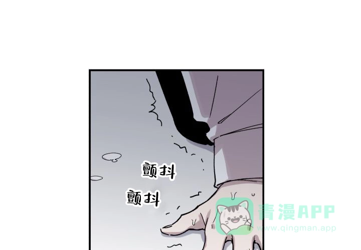 《遗传密码》第20话 第41页