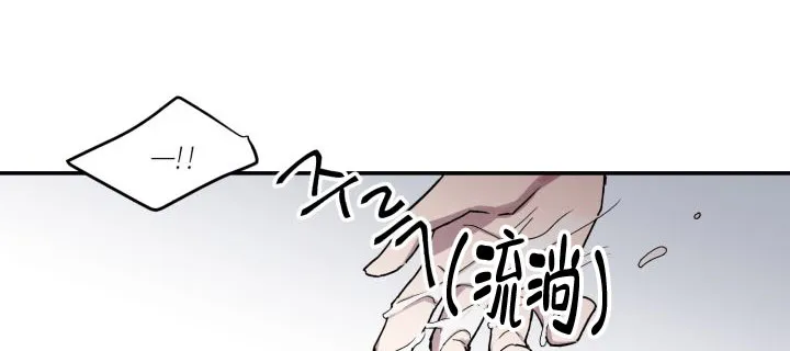 《遗传密码》第20话 第44页