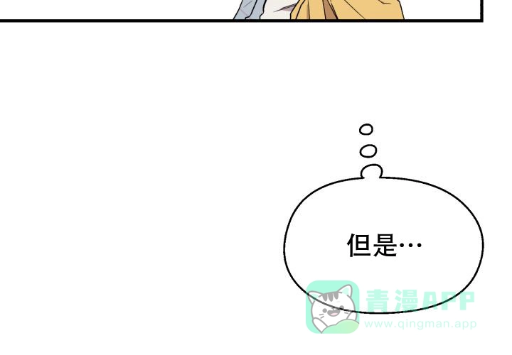 《遗传密码》第3话 第51页