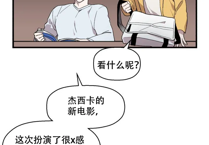 《遗传密码》第3话 第27页