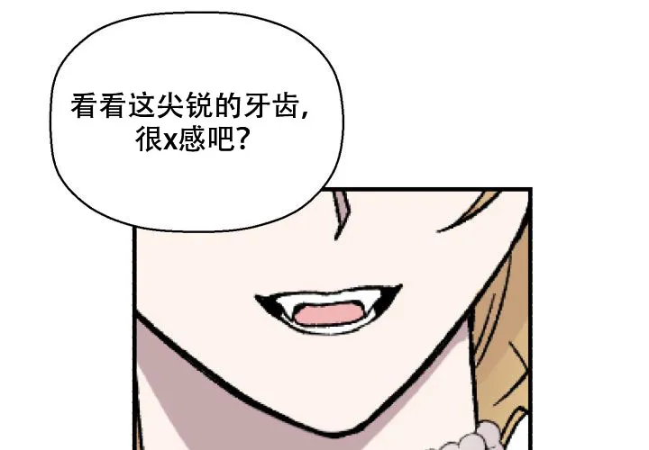 《遗传密码》第3话 第33页