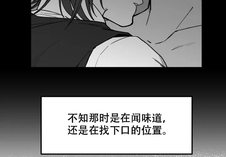 《遗传密码》第3话 第47页