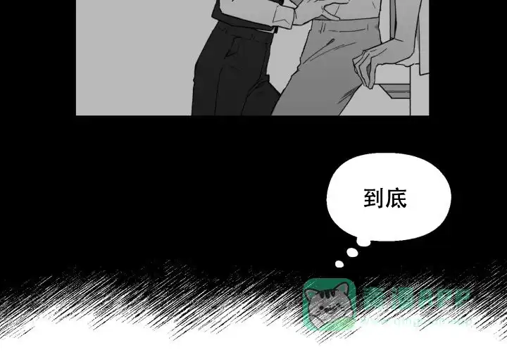 《遗传密码》第3话 第6页