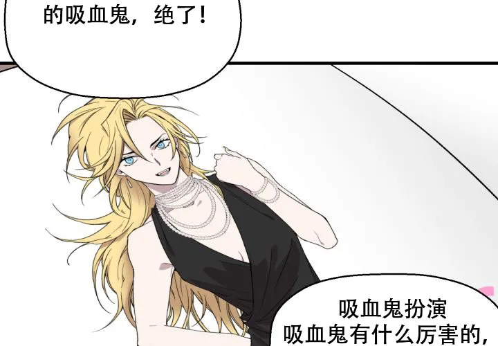 《遗传密码》第3话 第28页