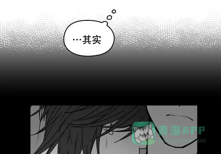 《遗传密码》第3话 第46页