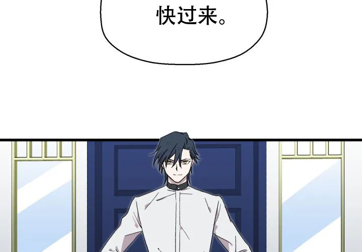 《遗传密码》第3话 第53页