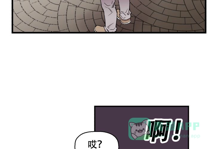 《遗传密码》第3话 第16页
