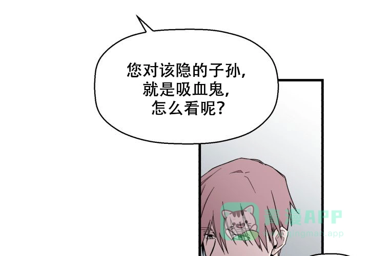 《遗传密码》第3话 第11页