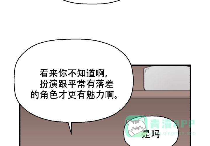 《遗传密码》第3话 第31页
