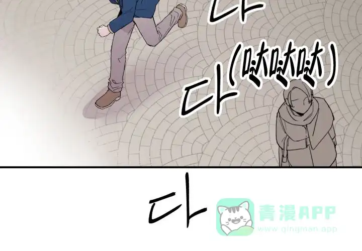 《遗传密码》第3话 第21页