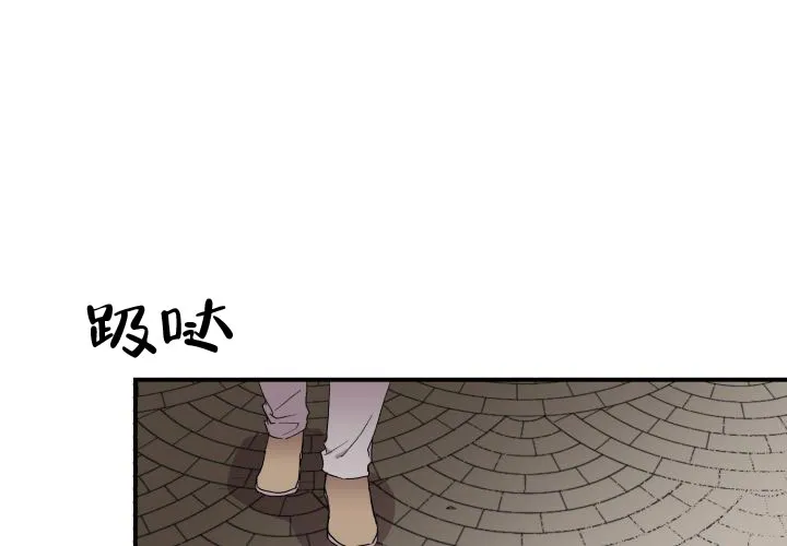 《遗传密码》第3话 第2页