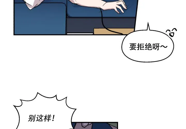 《遗传密码》第4话 第53页