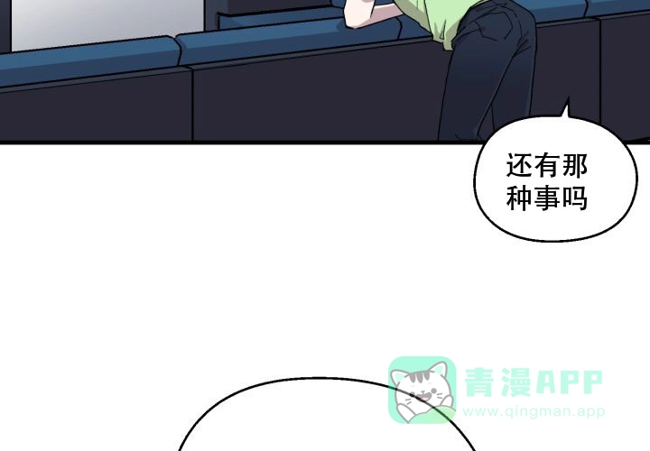 《遗传密码》第4话 第41页