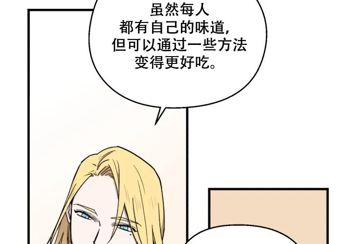 《遗传密码》第4话 第42页