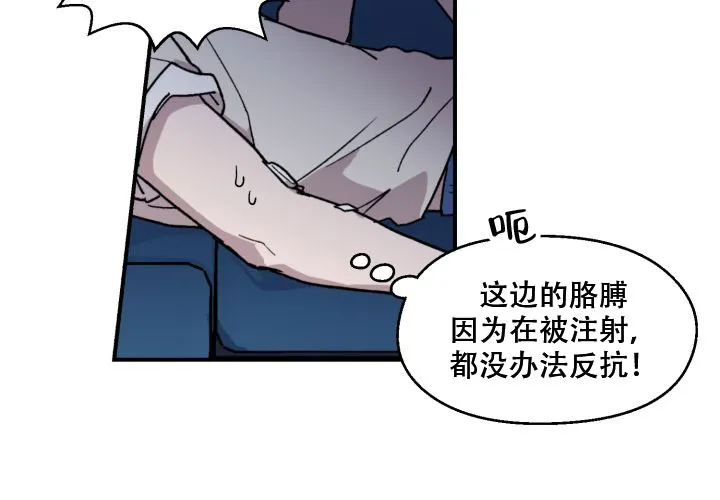 《遗传密码》第4话 第54页