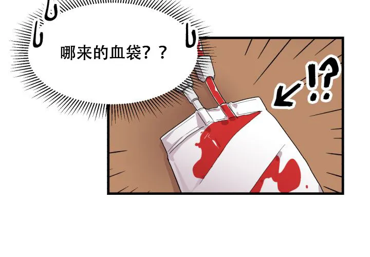 《遗传密码》第4话 第22页
