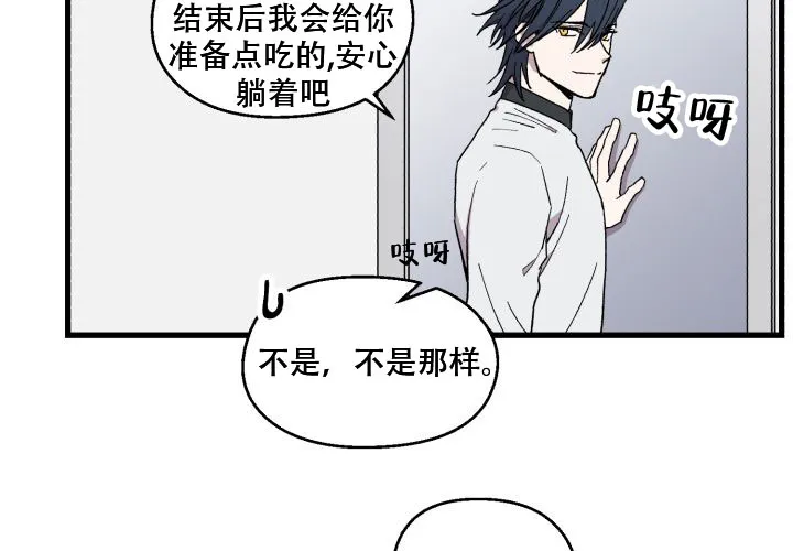 《遗传密码》第4话 第24页