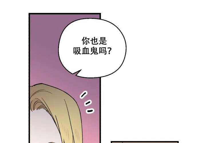 《遗传密码》第4话 第37页