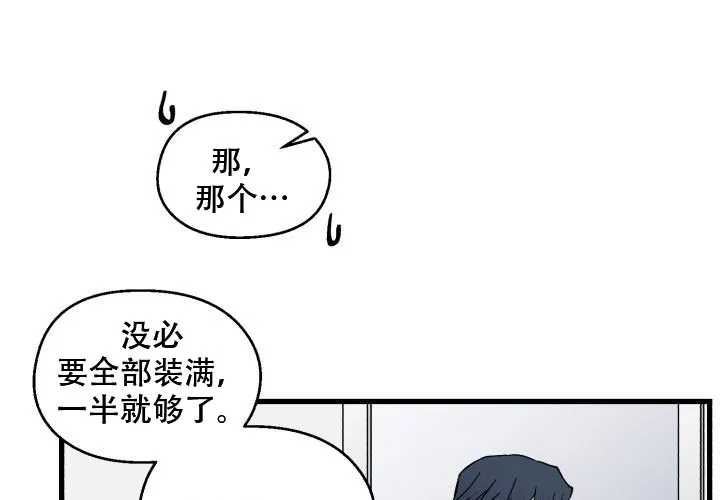 《遗传密码》第4话 第23页