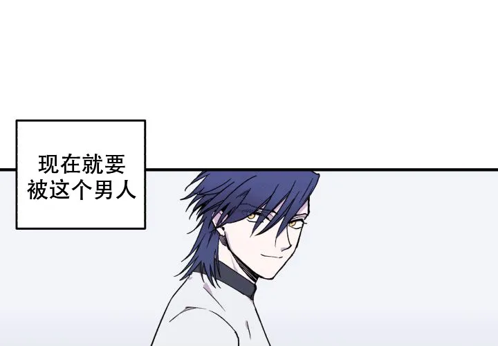 《遗传密码》第4话 第15页