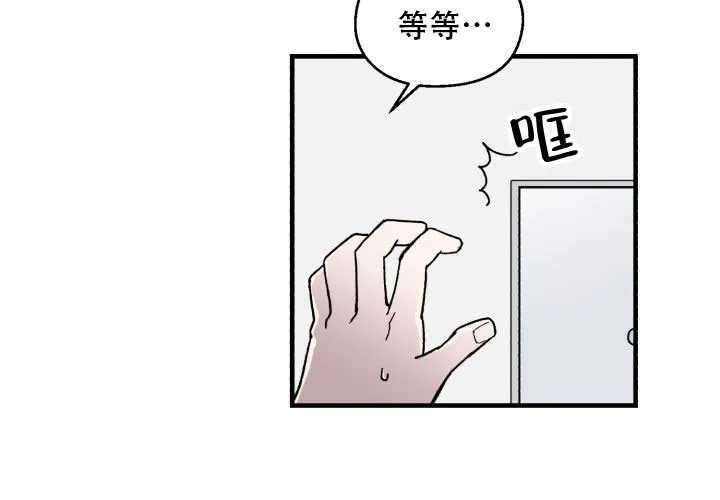 《遗传密码》第4话 第25页