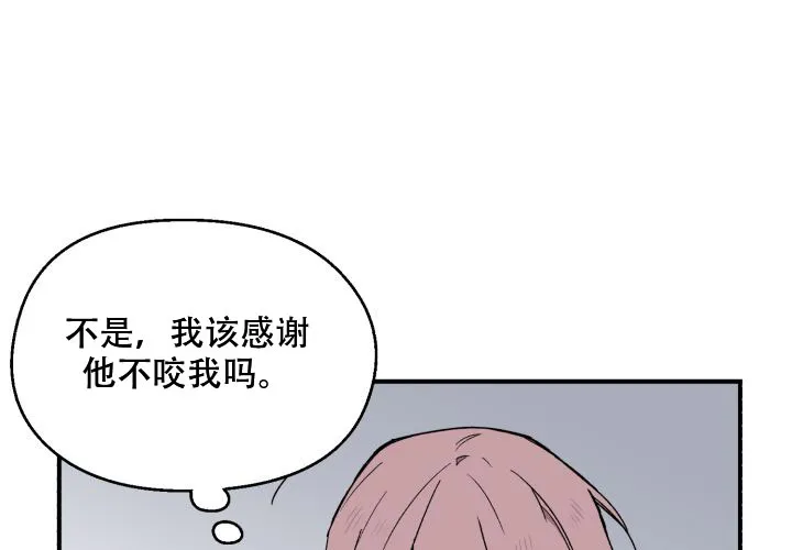 《遗传密码》第4话 第27页