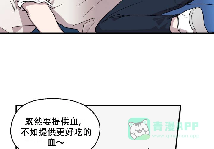 《遗传密码》第4话 第51页