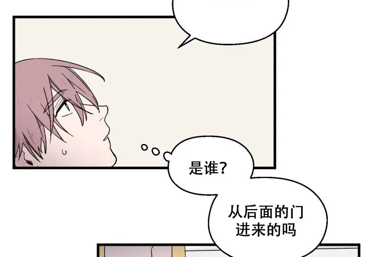《遗传密码》第4话 第35页