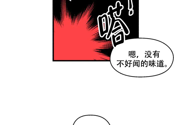 《遗传密码》第4话 第5页