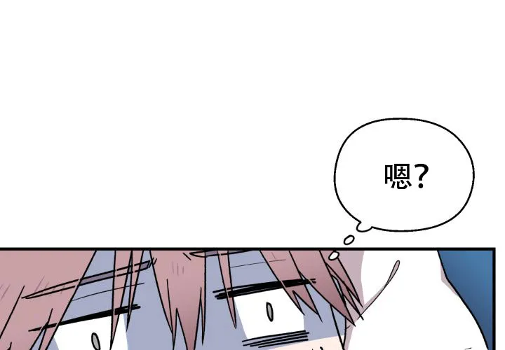 《遗传密码》第4话 第18页