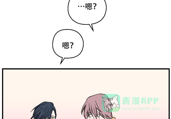 《遗传密码》第4话 第6页