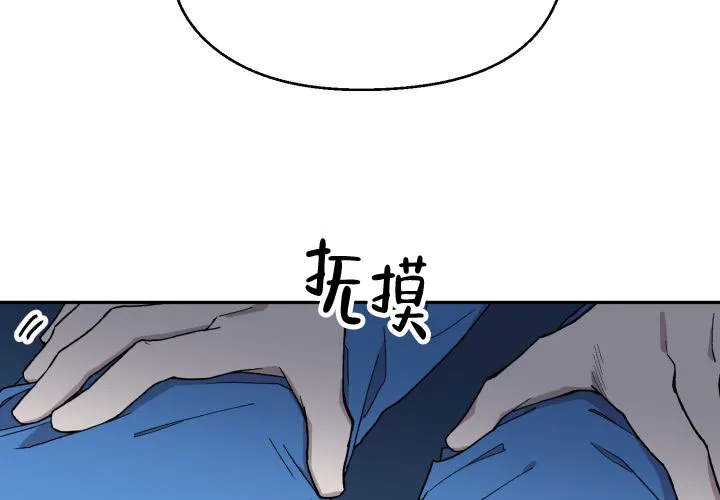 《遗传密码》第4话 第45页