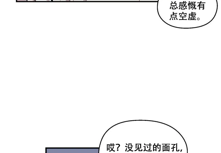 《遗传密码》第4话 第29页