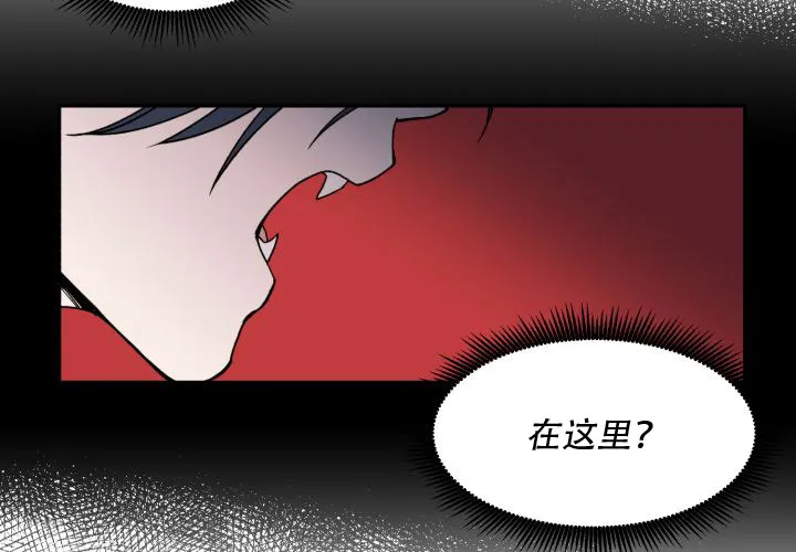 《遗传密码》第4话 第3页