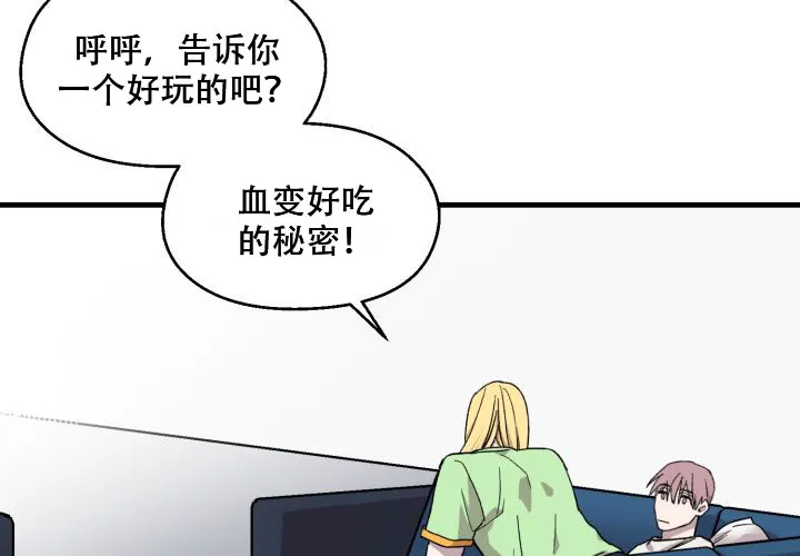 《遗传密码》第4话 第40页
