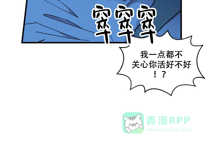 《遗传密码》第4话 第56页