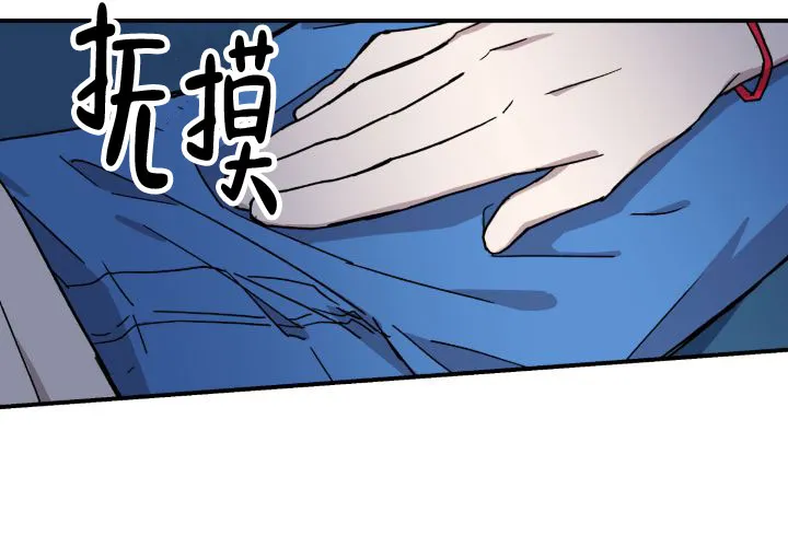 《遗传密码》第4话 第57页