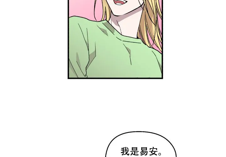 《遗传密码》第4话 第34页